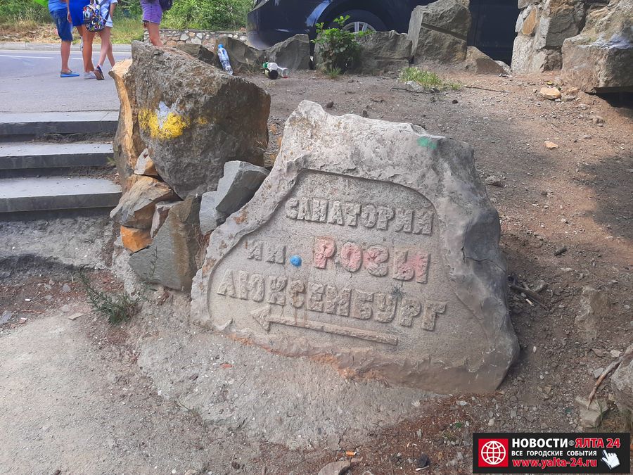 foto solnecnaya tropa192 yalta 24