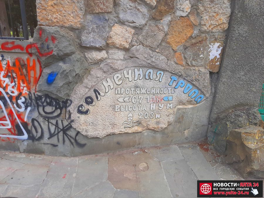 foto solnecnaya tropa193 yalta 24