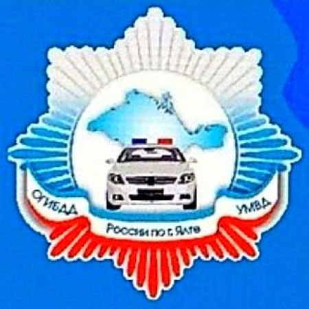 госавтоинспекция