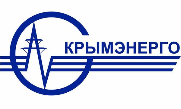 Крымэнерго