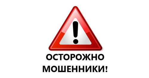 мошенники