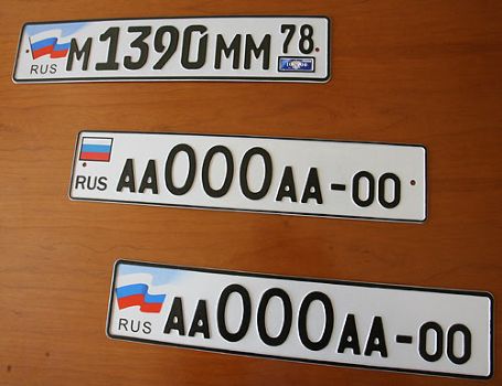 российские номера