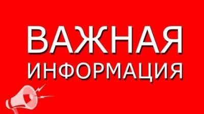 важная информация в Крыму