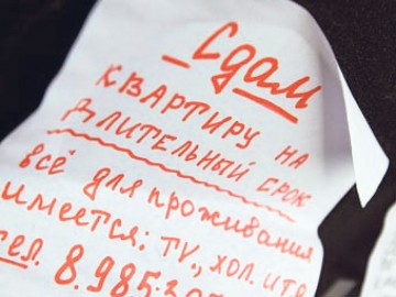 В Крыму «теневых» квартиросдатчиков будут выявлять по объявлениям
