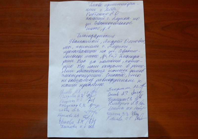 blagodarnost yalta 24