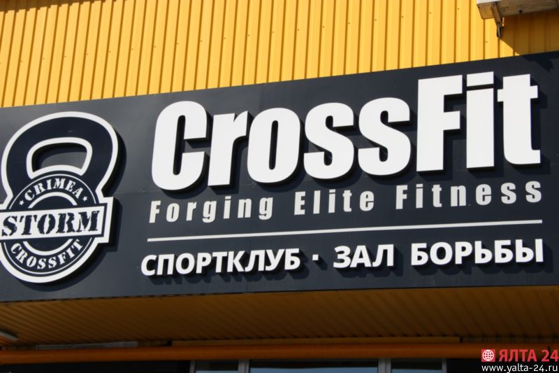 krossfit shtormIMG 6634