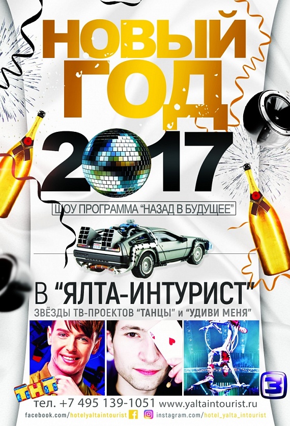 yalta inturist novaya2