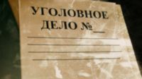 На ялтинского чиновника за превышение полномочий заведено уголовное дело