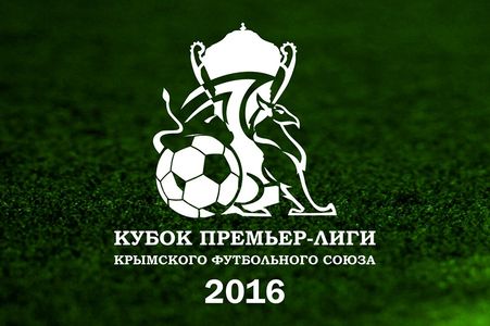 Финал Кубка Крыма по футболу может состояться в Евпатории, а не в Артеке