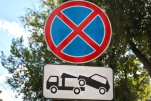 Знаки «Остановка запрещена» и «Работает эвакуатор» в Ялте
