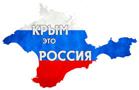 Сирия признала Крым неотъемлемой частью России
