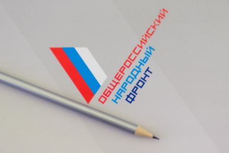 В Ялте 25-26 октября состоится форум Общероссийского народного фронта
