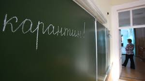 В Крыму на карантине из-за гриппа остаются два класса ялтинской школы