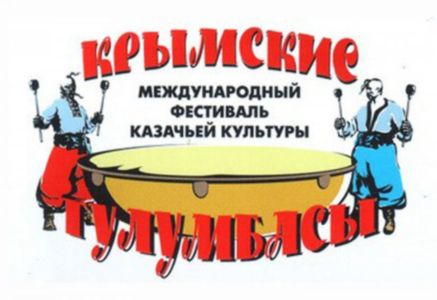В Яле пройдет концерт казачьей культуры