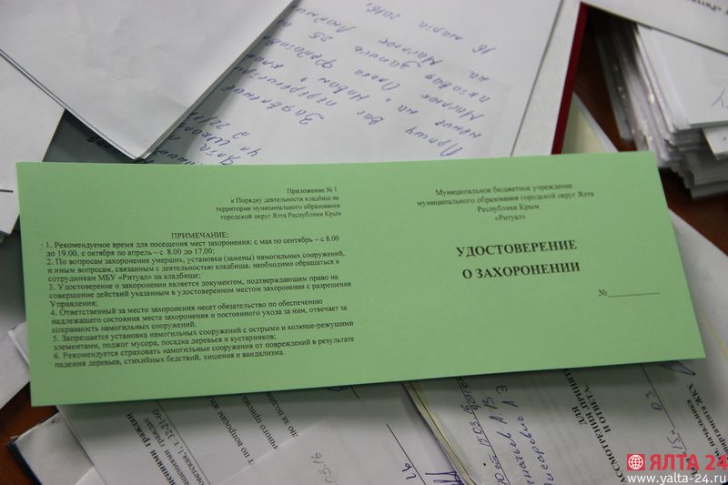 pogrebenie yalta 24IMG 0532