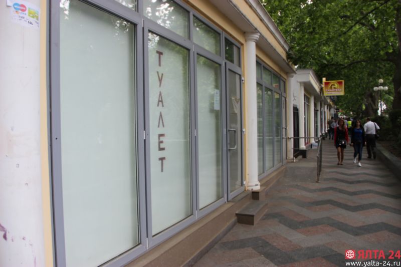 tualet