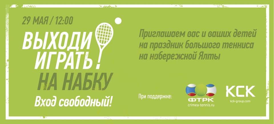 tenis