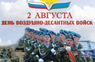В Ялте отпразднуют День воздушно-десантных войск