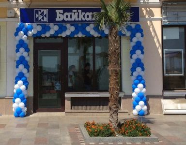Ялтинцев призывают временно не сдавать деньги в банк «Байкал»