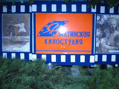 Ялтинская киностудия в апреле представит фильм «Крым наш»