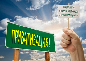 Власти Ялты в 2017 году продадут 12 объектов муниципальной собственности