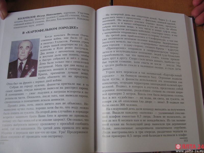 kniga yalta 24IMG 4827