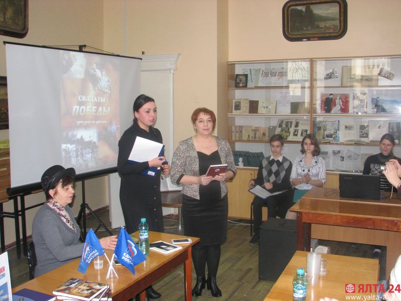 kniga yalta 24IMG 4867