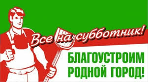 Ялтинцев зовут на субботник