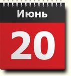 В связи с Троицей 20 июня крымчане будут отдыхать