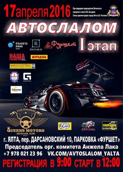 avtoslalov yalta 24