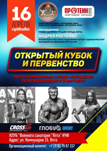 bodibilding yalta 24