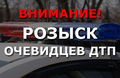 В Крыму разыскивают виновника ДТП, сбившего четырех пешеходов