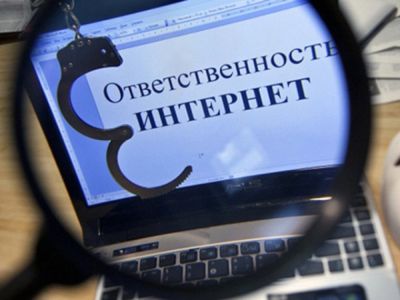 Крымчанин пойдет под суд за «экстремизм в соцсети»
