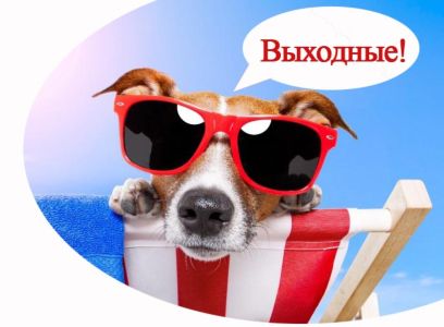 В Крыму понедельник 5 июня объявлен выходным днем