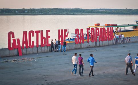 Россия поднялась на 49 место в рейтинге самых счастливых стран мира