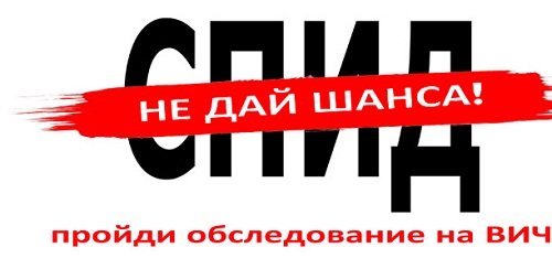 Ялта в Крыму в лидерах по числу новых случаев заболеваемости ВИЧ и СПИД 