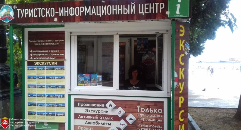 v yalte1 ekskursia