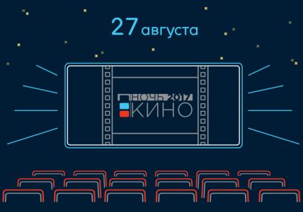 В Ялте пройдет акция «Ночь кино»