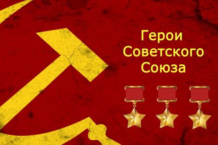 В Крыму двум школам присвоили имена героев СССР