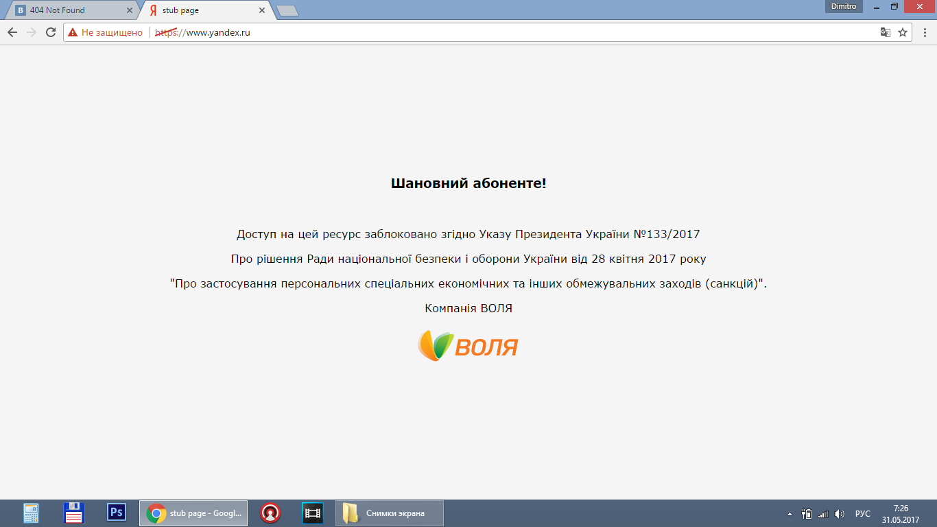 volya