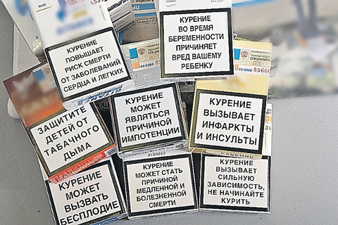 Борьба с курением: пачки сигарет станут более отталкивающими