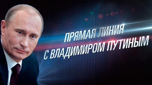 В Кремле назвали дату проведения "Прямой линии с Владимиром Путиным"