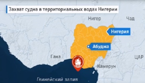 В Нигерии пираты напали на судно и взяли в заложники семерых россиян