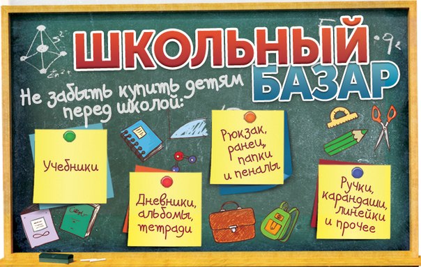 shkola
