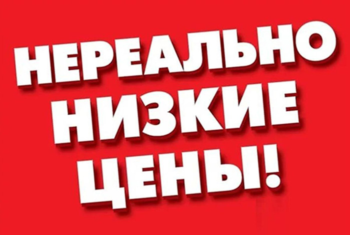 Промокоды и Купоны 
