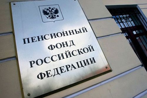 Пенсионеру, сменившему место жительства, необходимо уведомить Пенсионный фонд по новому месту проживания
