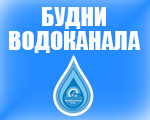 Дмитриев Олег Юрьевич — инженер по эксплуатации сооружений и оборудования 1 категории Алупкинской службы ВКХ