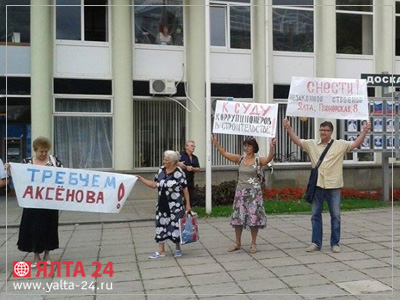  перед зданием администрации города Ялты прошел пикет