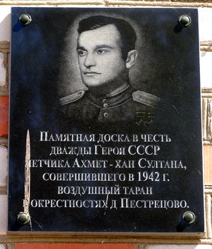 Амет-Хан Султан