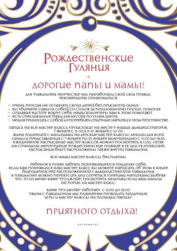 gulyaniya